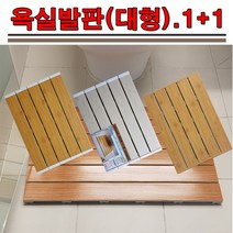 (진성산업)조립식 마루발판24P(본판16장 마감재8장) -다용도판 욕실발판(1+1)2P 조립식마루 베란다 데크타일 건식화장실 다용도 조립식마루바닥재 욕실 건식발판 테라스발판, 12).욕실발판/펄-화이트오크캡(대형1+1)2장