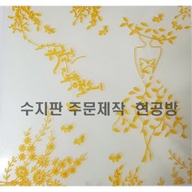 엣지걸야생화 가죽공예 수지판 폰케이스 사이즈_195180
