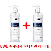 EWE 클린 핸드 살균 손소독제 손세정제 300ml 1+1