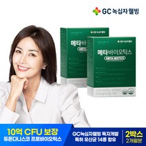 [녹십자웰빙] 메타바이오틱스 5세대 유산균 60포 2개월분 포스트바이오틱스
