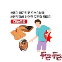 쏠라 핫스톤 찜질기 전기찜질기 충전식찜질기 찜질팩 허리찜질 부모님선물 다용도찜질, 입고만 있어도 어깨 부위 찜질이 가능한 어깨찜질기 할머