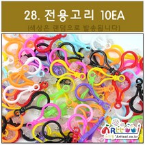 창의력 쑥쑥~ 쑥쑥블럭 디폼블럭 툭툭 벌크 리필 패키지 8mm/10mm 약 300개 27컬러, 28.전용고리10EA_10mm