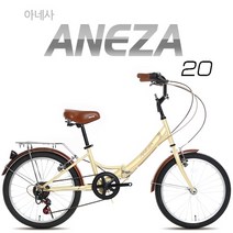 지오닉스 2021년 아네사20 접이식 자전거 20인치 미니벨, 베이지
