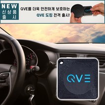차량용 탈취제 큐브이 오토가드(QVE Autoguard) 탈취 99.9%, 본품1개, QVE