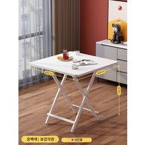 밥상 접이식 테이블 간이 식탁 렌탈 하우스 홈 심플 소형 아파트 렌탈 사각 테이블 식탁 식탁 스톨 테이블, 안정적인 대담한 증가 808074 따뜻한 흰색