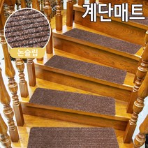 계단 매트 논슬립 미끄럼방지 애견 쿠션 패드 카페트, 브라운
