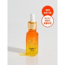잡티개선 고농축 비타민 세럼 20ml, 1개