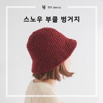 야나 [DIY패키지] 스노우 부클 벙거지 모자 / 눈꽃사 뜨개질 뜨개모자, 813(2볼)