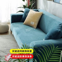 벨벳 천갈이 쇼파 스툴 커버 리폼 1인 2인 3인 덮개 카우치 패브릭 커버링, 실버폭스벨벳-레이크블루