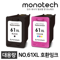 HP61 XL 재생 잉크 CH563WA HP1510 HP1050 HP2050 HP2540, HP61XL 컬러/호환잉크