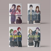 호리미야 15-1권 10.5 오피셜 팬북 만화 책 순정 로맨스, 호리미야 10.5 오피셜 팬북