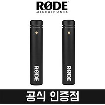 (정식수입품) 로데 M5 Matched pair 펜슬형 페어 마이크 2개(1쌍)
