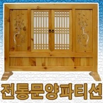 [이베스타]각종모양원목파티션, K511소