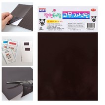 잘라쓰는 양면테이프 접착식 고무자석판 사무실 강력접착 홍보물 자재창고 랙부착 교육용