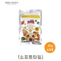 [NATURI] 프리락토스 강아지 간식 유산균 간식20그램애견 애완 강아지 반려견 댕댕이 면역 영양제 건강 케어 관리 N T : 245A4B+1453