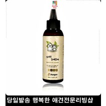강아지눈물 포메라니안눈물 고양이눈세정제 강아지눈물관리 말티즈눈물 애견눈세정제, 1개, 1개 1개