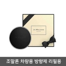 조말론 센트투고 카디퓨저 차량용 방향제 (본품+거치대+리본+토트백), 잉글리쉬 페어 앤 프리지아