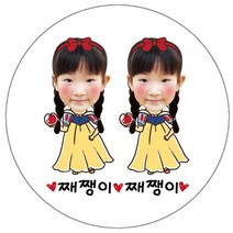 봉봉북스 공주 히어로 캐릭터 포토 투명 방수 네임스티커 네임 이름 이름표 이름스티커 주문제작 대형 중형 소형, 29, 8.5cm, 투명지