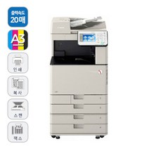 남대문 봉래 캐논 IR ADV C3320 컬러복합기 유지보수 및 설치비 무료제공