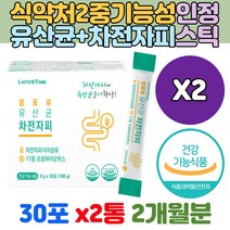 식약처 기능성 인정 인도산 차전자피 식이섬유 PROBIOTIC 엘지지 김치 멀티 유산균 분말 스틱 온가족 배변활동 장 건강 쾌변 영양제 먹는법 효능 남성 여성 청소 보조제 보조식품