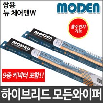 [캐프] 쌍용 뉴 체어맨W 와이퍼 모든와이퍼 멀티커넥터포함