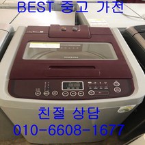 중고세탁기 삼성세탁기 삼성일반형세탁기 삼성일반형 통돌이 세탁기 12KG