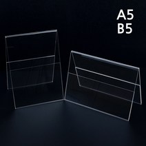 양면 아크릴 쇼케이스 진열대 메뉴판 안내판 홍보물 거치대 A5 B5, 제품선택, A5 가로
