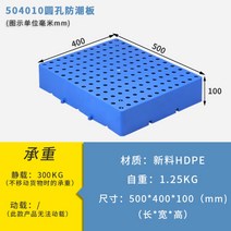 파렛 팔레트 빠레트 팔레트 파레트 선반 사이즈 PVC 중량 경량 크기 운반 규격, I.50x40x10cm 400kg개