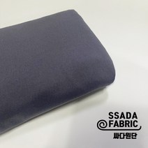 [DA108] 차콜무지 다이마루원단 대폭 티셔츠 상하세트 티셔츠원단 시원한원단 냉감원단 (싸다원단 수원원단 부자재 미싱공방)