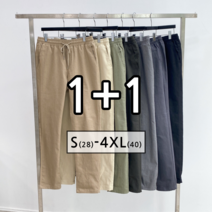 [1+1] 2장묶음 남녀공용 치노 밴딩 면바지 남성 빅사이즈 스판 팬츠 봄 여름 가을 코디 옷 (1585-2)