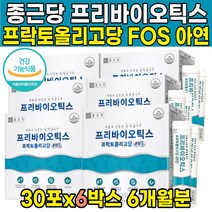 식약처인증 프러바이오틱스 프리바이오틱스 프리바이오스틱 프락토 프락톨 올리고당 장내 유익균 증식 도움 배변활동 원활 도움 스틱 분말 파우더, 30포X6박스(6개월분)