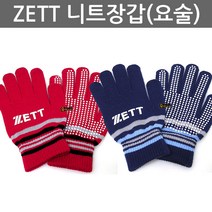우야몰 ZETT 니트장갑 제트 요술 장갑 축구 필드 스포츠 성인용 아동용 여성용, 레드