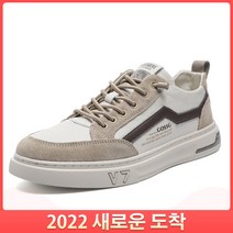 구두마루 남성가벼운캐주얼화 학생보드화 로우컷플랫신발