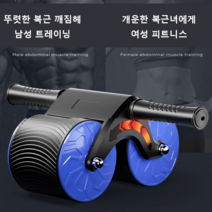 ab슬라이드 저소음 자동원위치 복근운동기구, 무릎 매트