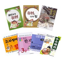 인문/급수한자/외국어회화/자기계발/건강 1 980원 포켓북 책 도서, 07. 읽고 쓰고 급수한자 876급