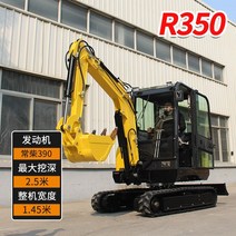 미니굴삭기 소형 굴착기 농업용 가정용 소형 굴착기 톤 과수원 개 소형 굴착기 엔지니어링, r350 【산간간척】
