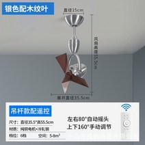 미니 실링팬 14인치 미드센츄리 빈티지 저소음 거실 카페 천장선풍기 인테리어, 20W, 우드 실버