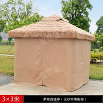 원두막 초가 차양 그늘막 옛날 정자 스카이어닝 선룸, 3x3m +천