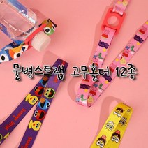 [쥬쥬핑크] (고무홀더)물병스트랩 물병홀더 물병끈 물병목걸이 생수병스트랩, 그린, 1개
