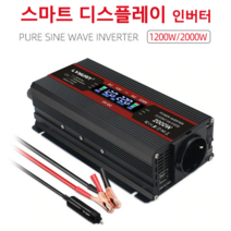 LVYUAN 차량용 인버터 12V 220V 수정파 2000W 캠핑용 차박용인버터, 블랙24V