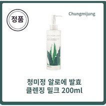 [본사정품] 청미정클렌징밀크 알로에 발효 클렌징 밀크 200ml x l개입 미산성클렌징밀크 포도씨오일 살구씨오일 팜커넬 코코글루코사이드 미산성5.5