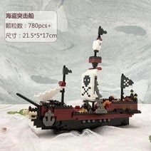 일본 애니 원피스 해적선 고잉메리호 나노블럭 원피스피규어 프라모델, 트럼펫 바이킹(789pcs)