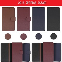 2018 갤럭시A8 천연 소가죽 2종 카드 케이스 A530
