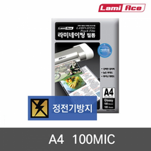 라미에이스 국산프리미엄(대전방지)코팅필름100MIC.A4, 단품
