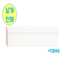 공간디피 웨인스코팅 걸레받이 몰딩 M032(폭-120mm) 수지몰딩 화이트, 240cm
