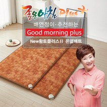 hi 한일 황토 플러스 온열매트 웰빙 전자파차단 원적외선 (싱글 더블), 싱글 1000*2000mm