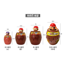 킹왕짱 특대형 해적룰렛 복불복 보드게임, 특대형 점보