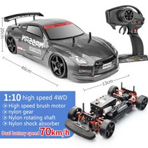 입문용RC카 오프로드RC카 무선 RC 자동차 덤프트럭 1:10 빠른 드리프트 원격 제어 70kmh 이중 전기 4륜 구동 충격 방지 gtr 스포츠카 소년 원격 제어 장난감 110, 드래곤 나이트 2b