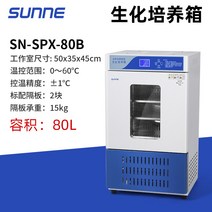 항온기 박테리아 식물 효소 발아 인큐베이터 미생물, 생화학SN-SPX-80B