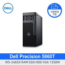 [DELL] Precision 델 워크스테이션 5860T W5-2465X 딥러닝 델컴퓨터 서버컴퓨터 슈퍼컴퓨터 고성능컴퓨터 사무용데스크탑 사무용PC
